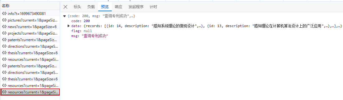 api-times-limit-request-retry-success.png