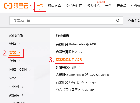 docker-image-aliyun1.png