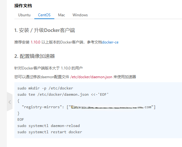 docker-image-aliyun3.png
